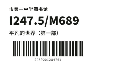 图书标签模板预览