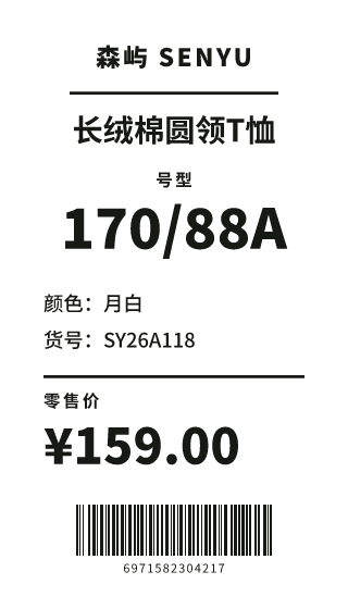 服装吊牌模板预览