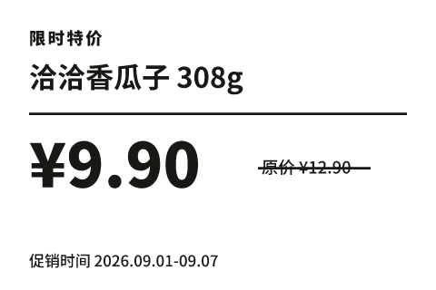 促销打折标签模板预览