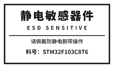 静电敏感标签模板预览