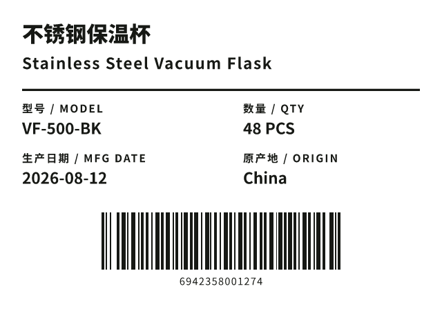 出口双语产品标签模板预览