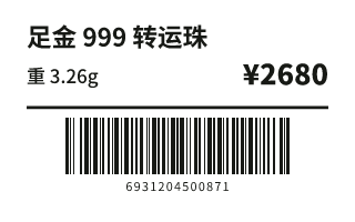 珠宝首饰吊牌模板预览