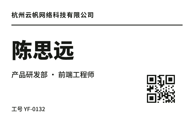 人员工牌模板预览