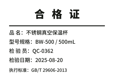 产品合格证模板预览