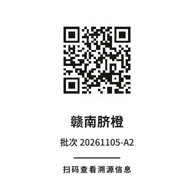 溯源二维码标签模板预览