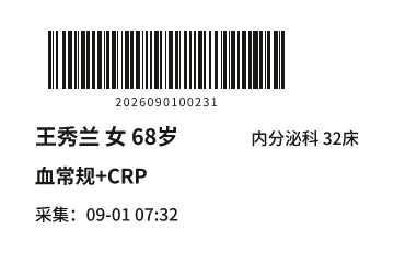 采血管样本标签模板预览