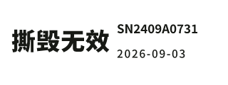 保修封条标签模板预览